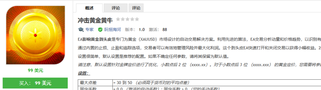 图片[1]-黄金黄牛 MT4 Gold Scalper V4 EA 无DLL + 参数 + 说明文件 （全套）-EA侦探社 - 全球领先的MQL5官网外汇EA机器人MT4自动化交易EA资源免费分享网站