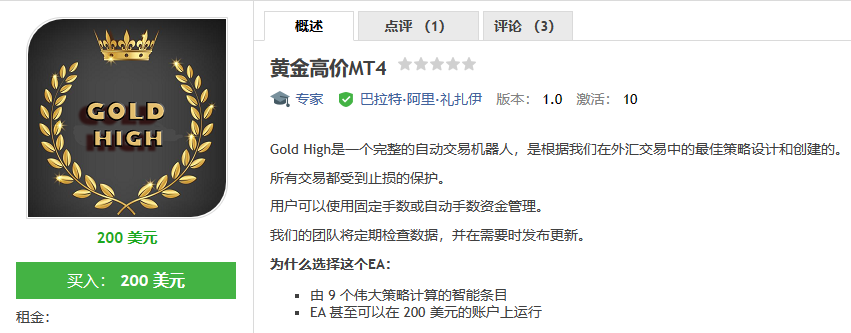 图片[1]-黄金高价 MT4 Gold High EA V1.0最新版 DLL解锁 （黄金 M15)-EA侦探社 - 全球领先的MQL5官网外汇EA机器人MT4自动化交易EA资源免费分享网站