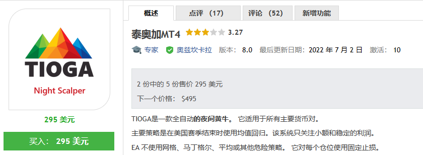 图片[1]-泰奥加 MT4 Tioga EA v8.0 最新版 DLL解锁-EA侦探社 - 全球领先的MQL5官网外汇EA机器人MT4自动化交易EA资源免费分享网站