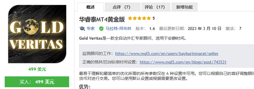 图片[1]-华睿泰MT4黄金版 Gold Veritas EA MT4 v1.6 最新版 DLL解锁-EA侦探社 - 全球领先的MQL5官网外汇EA机器人MT4自动化交易EA资源免费分享网站