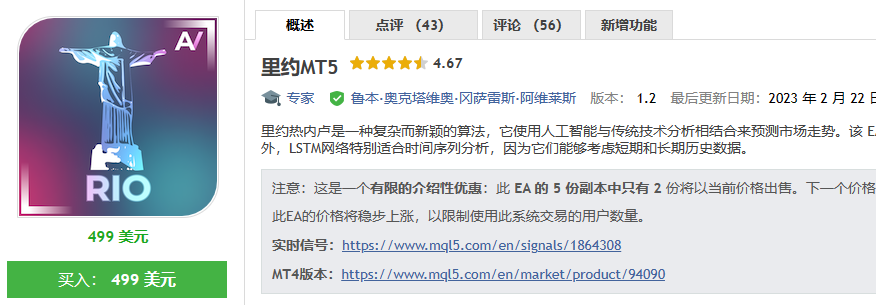 图片[1]-里约MT5 Rio EA MT5 v1.2 最新版 DLL解锁-EA侦探社 - 全球领先的MQL5官网外汇EA机器人MT4自动化交易EA资源免费分享网站
