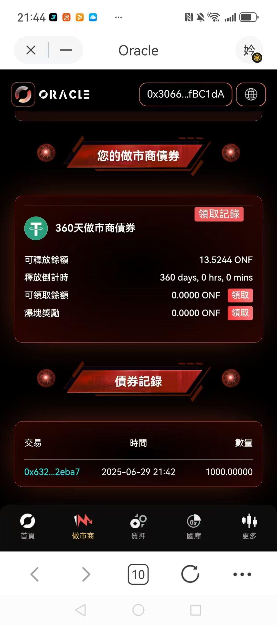 图片[13]-此币圈项目，可能是你翻身的一个机遇-EA侦探社 - 全球领先的MQL5官网外汇EA机器人MT4自动化交易EA资源免费分享网站