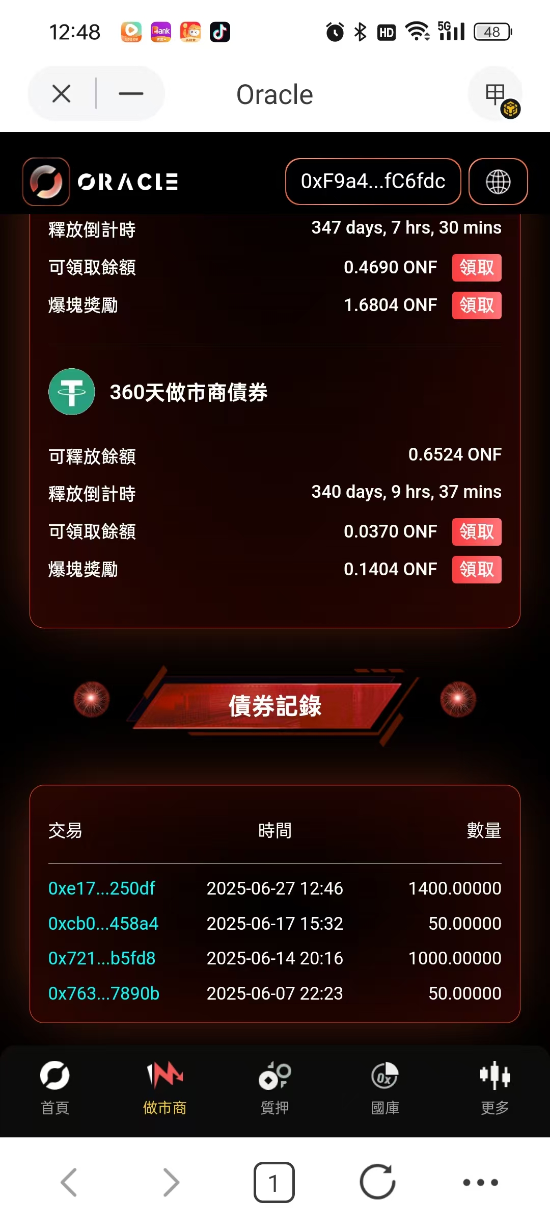 图片[5]-此币圈项目，可能是你翻身的一个机遇-EA侦探社 - 全球领先的MQL5官网外汇EA机器人MT4自动化交易EA资源免费分享网站
