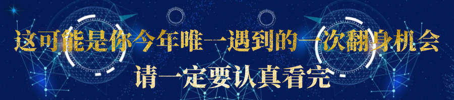图片[1]-此币圈项目，可能是你翻身的一个机遇-EA侦探社 - 全球领先的MQL5官网外汇EA机器人MT4自动化交易EA资源免费分享网站
